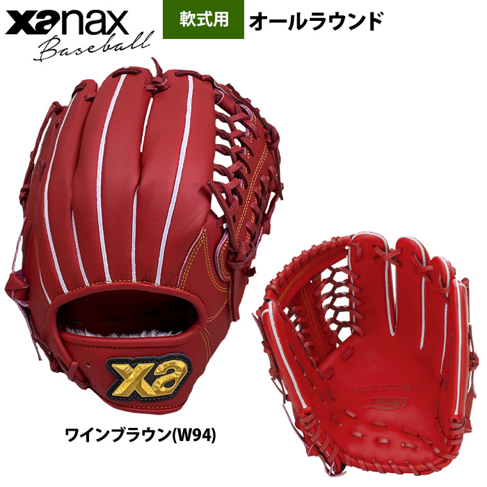 即日出荷 ザナックス 野球 軟式 グラブ オールラウンド ユーティリティ