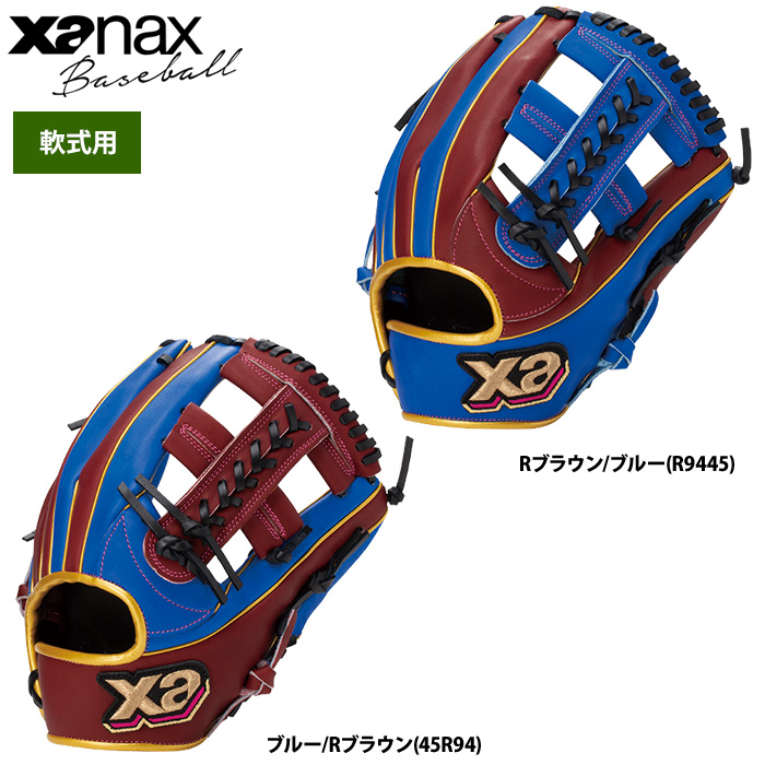 新品 ザナックス軟式グローブ BRG53821SP 右投げ用 新品