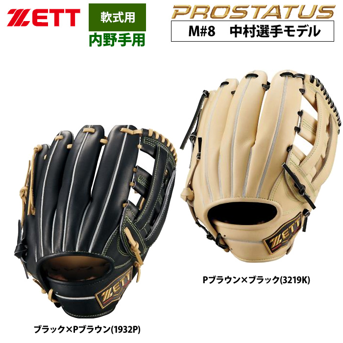 NEKOSANラグデリオン　硬式内野用グローブ 内野用ショート・セカンド ベースマンオススメ！軟式内野手［セカンド・ショート・サード］用