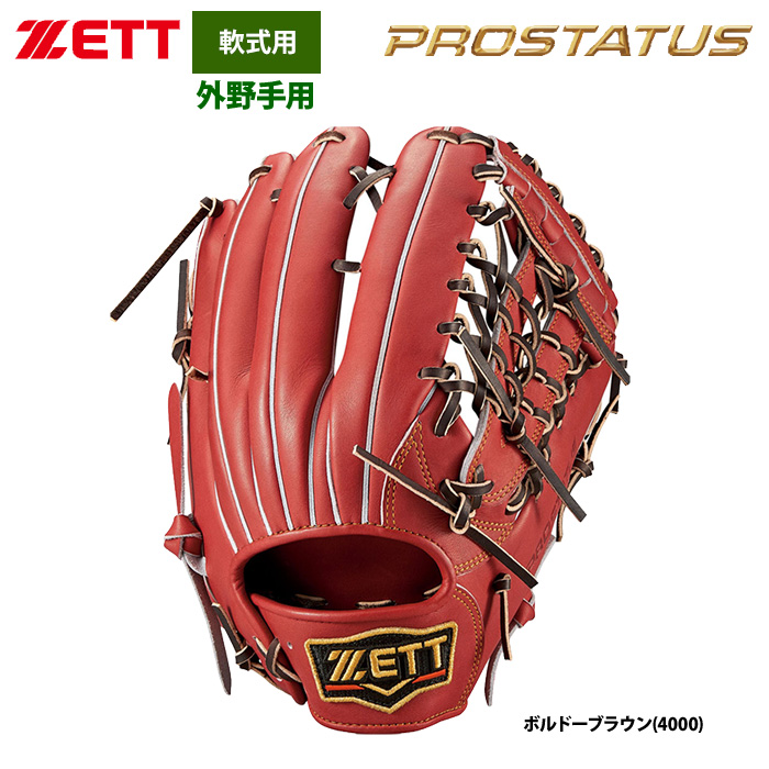 品多く 日本製 ZETT軟式グラブ プロステイタス 外野手用 elipd.org
