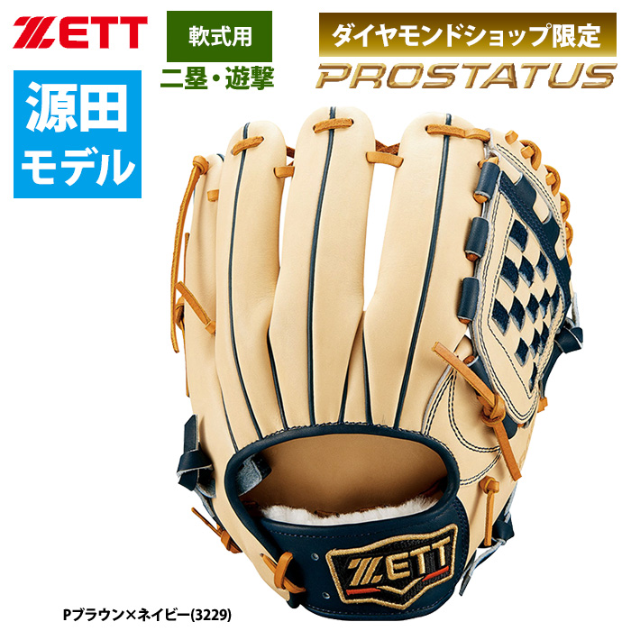 新品 ZETT ゼット プロステイタス 軟式 内野用グローブ 源田モデル-www