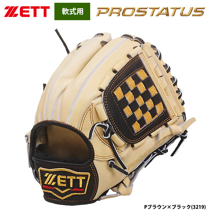 お手頃価格 ZETT プロステイタス 軟式グローブ 内野手用 源田モデル