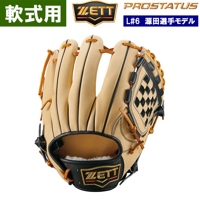売れ筋特価品  源田モデル　軟式グローブ　グラブ袋セット ZETT スポーツ選手