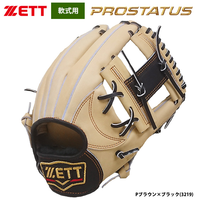 即日出荷 ZETT 軟式 グラブ 内野手用 プロステイタス H#6モデル 