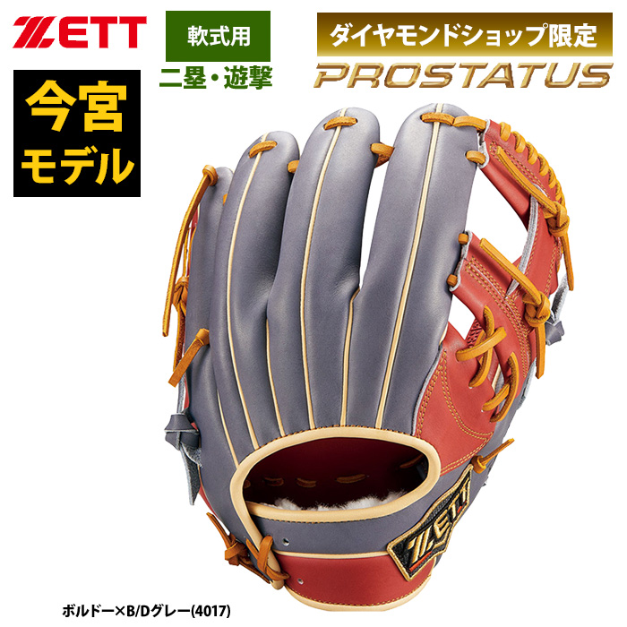 ZETT 野球用 軟式用グラブ 今宮モデル 限定仕様 内野手用 