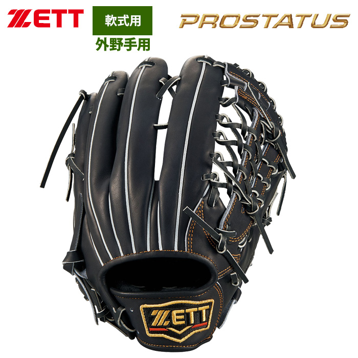 ZETT 軟式 グラブ 外野手用 プロステイタス 小指2本入れ BRGB30267 