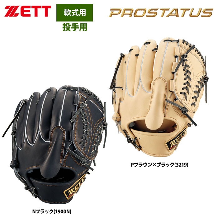 ZETT 軟式 グラブ 投手ピッチャー用 プロステイタス 王冠スタイル BRGB30271 zet22ss