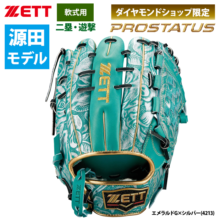 即日出荷 ZETT 限定 軟式 グラブ 内野手用 源田タイプ プロステイタス BRGB30356A zet23fw