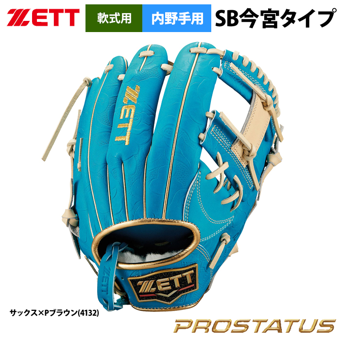 即日出荷 ZETT 限定 軟式 グラブ 内野手用 父の日 ソフトバンクホークス 今宮選手モデル プロステイタス BRGB30376F zet23ss