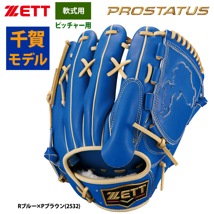 即日出荷 ZETT 軟式 グラブ 投手ピッチャー用 プロステイタス 千賀選手タイプ BRGB30521L zet23fw