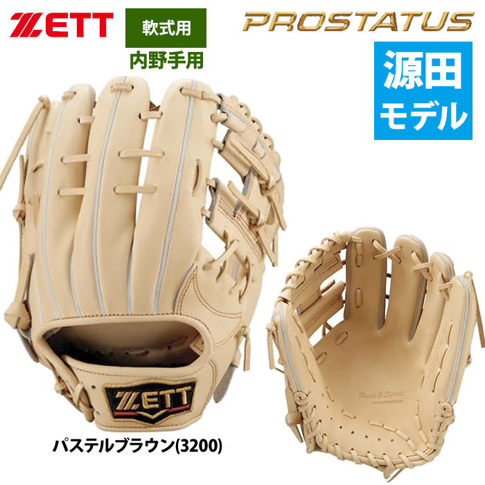 ZETT - 【新品】プロステイタス 軟式 外野手 右投 パステルブラウン オークブラウン 楽天市場】【交換送料無料】 野球 グローブ 軟式 大人 右投げ
