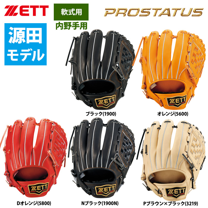 92％以上節約 ZETT PROSTATUS 軟式オーダーグローブ 源田モデル 内野手