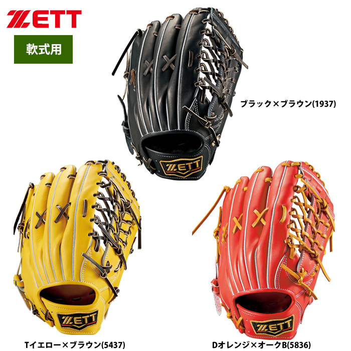 ZETT 軟式 グラブ 外野手用 ポケット深め 小指2本入れ プロステイタス BRGB30947 zet19fw