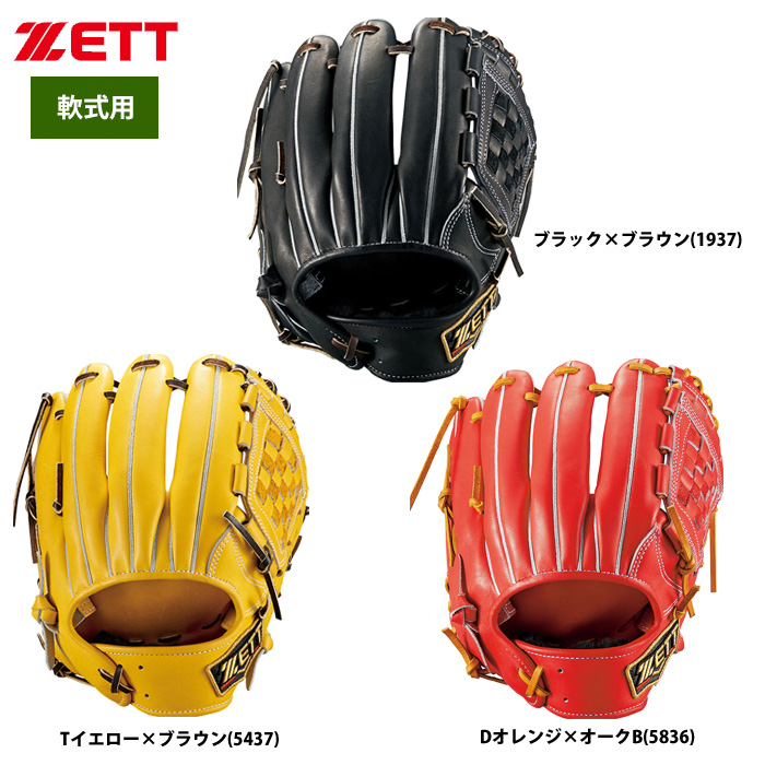 ZETT 軟式 グラブ 内野手用 セカンド ショート 源田タイプ プロステイタス BRGB30956 zet19fw