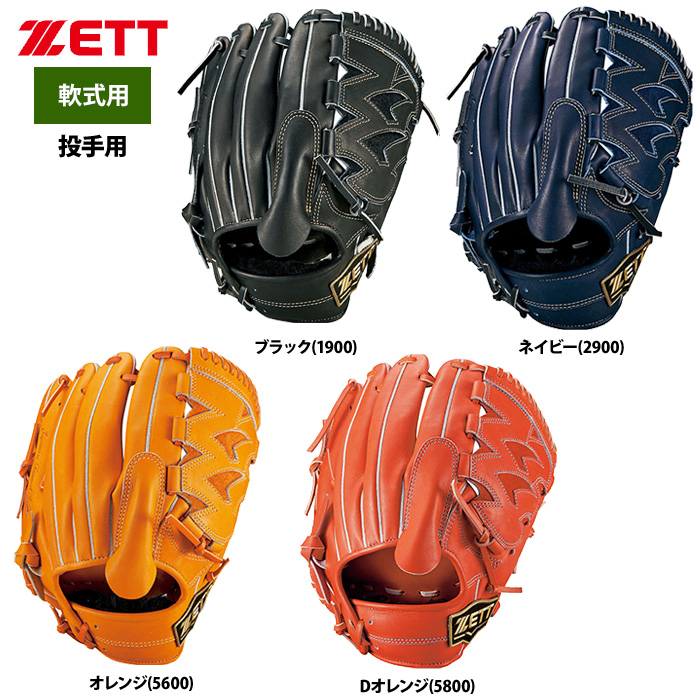 ZETT 軟式 グラブ 投手ピッチャー用 ネオステイタス 限定カラー BRGB31011 zet20ss