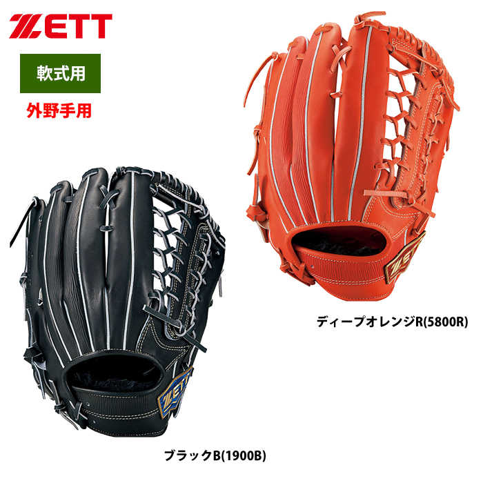 ZETT 軟式 グラブ 外野手用 ネオステイタス 限定カラー BRGB31027 zet20ss