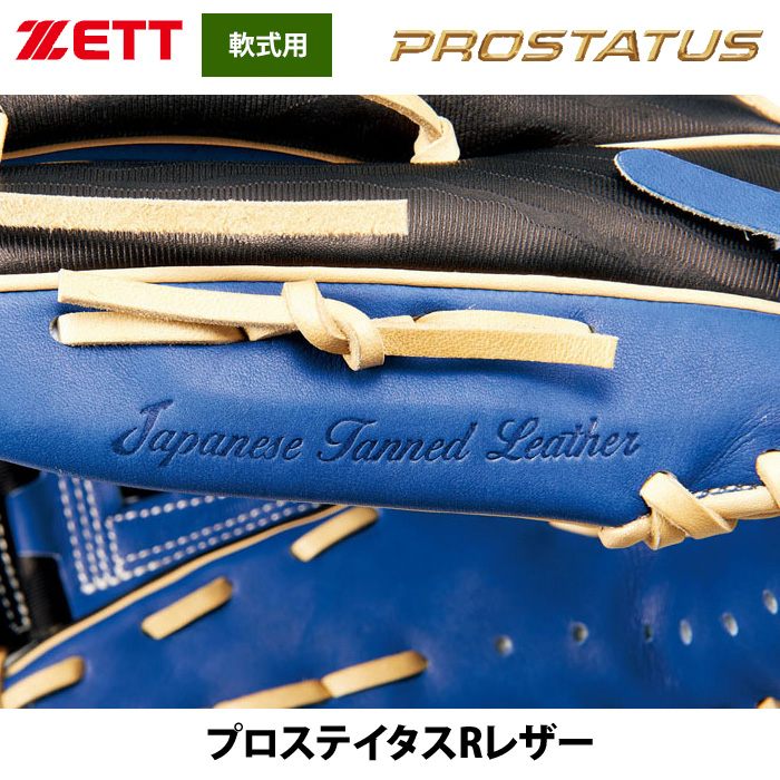 即日出荷 アウトレット ZETT 軟式 グラブ 外野手用