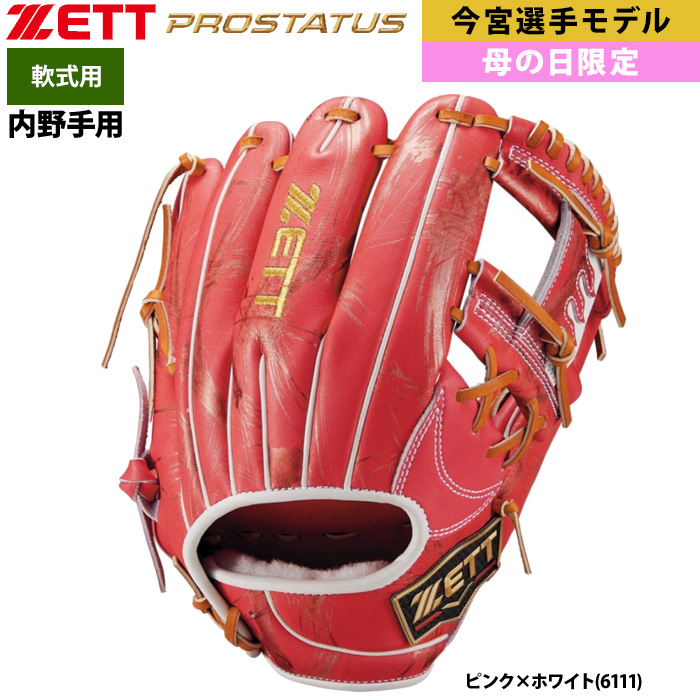 ゼット | 野球用品専門店 ベースマン全国に野球用品をお届けする ゼット | 野球用品専門店 ベースマン全国に野球用品をお届けする
