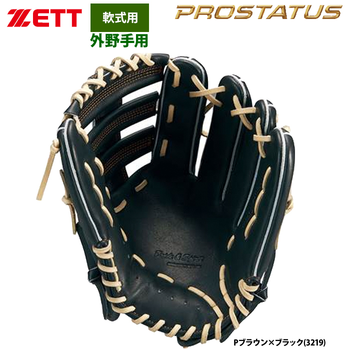 Amazon | ZETT 軟式 グラブ 外野手用 プロステイタス 小指2本