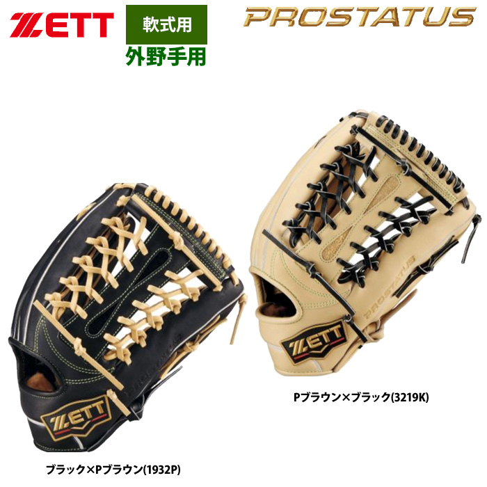 即日出荷 ZETT 軟式 グラブ 外野手用 プロステイタスSE 国産牛レザー