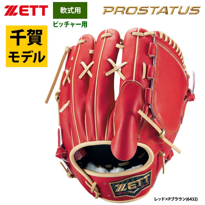 Rawlings - ローリングス（Rawlings） 一般軟式用グラブ 投手用 上沢