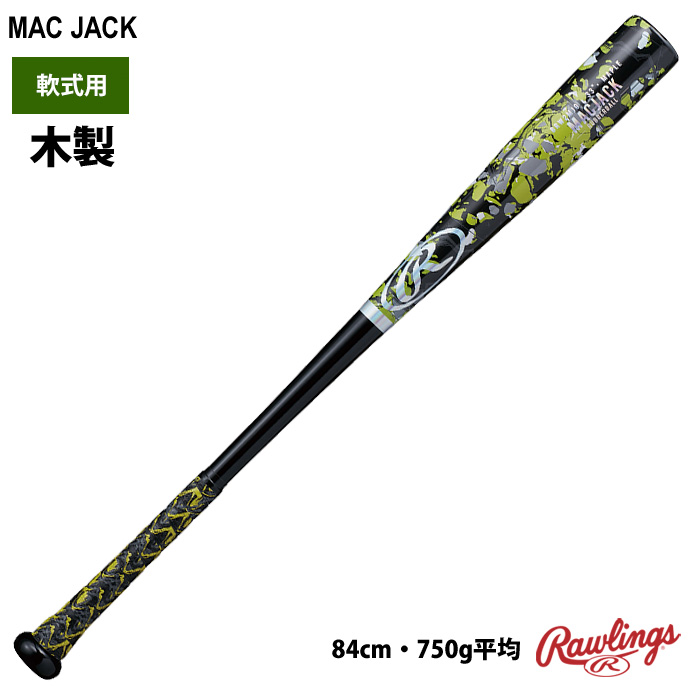 ローリングス グリップテープ グラデーション J00670405 野球 バット小物 Rawlings