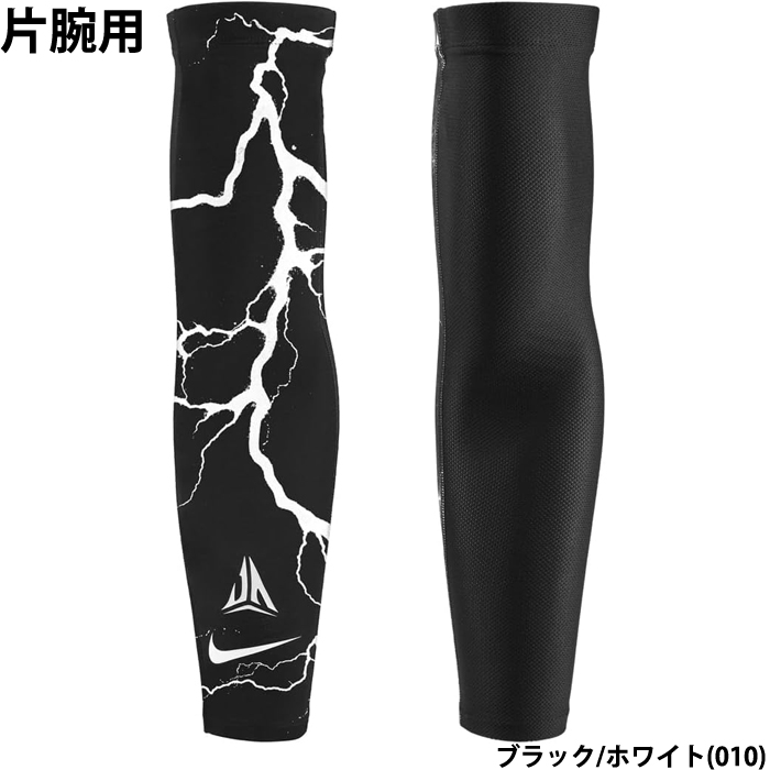 即日出荷 NIKE ナイキ Dri-Fit アームスリーブ ジャ・モラント 片腕