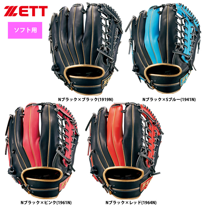 ZETT ソフトボール グラブ オールラウンド用 ステアレザー仕様 BSGB51950 zet19fw