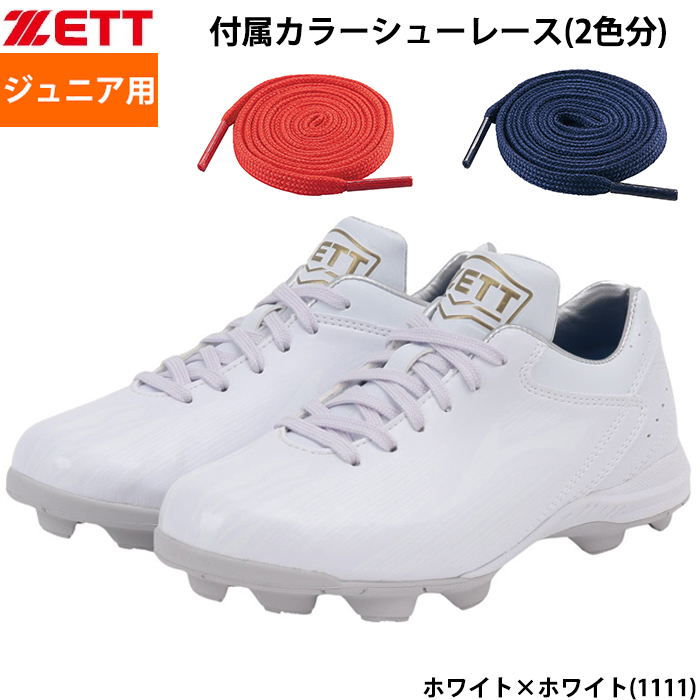 野球　新品　スパイク＆トレ―ニングシュ―ズ 野球用スパイク・トレーニングシューズ・アップシューズ最新情報