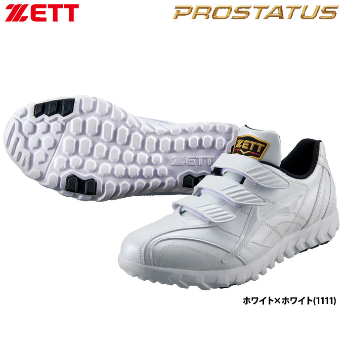 ベースマン厳選！野球スパイク・トレーニングシューズ・アップシューズ