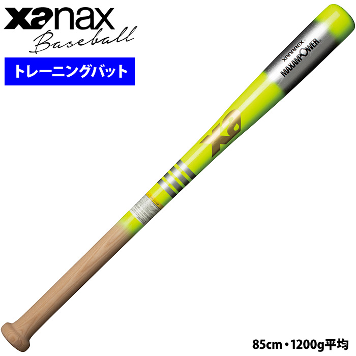 即日出荷 ザナックス 野球 トレーニングバット 超極太 打撃可 1200g BTB1022 xan21ss 202102-new