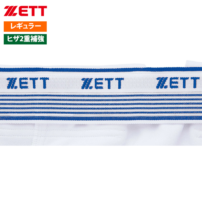 いつでも送料無料 ZETT 野球用 レギュラーパンツ サイズL 野球 ゼット ウェア ウエア ユニフォームパンツ ズボン レギュラーパンツ 野球 ユニフォームパンツ ズボン ヒザ二重補強 BU1282P ZETT 練習 トレーニング 自主練