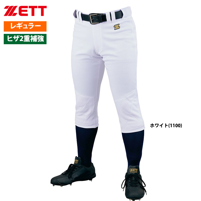 ZETT 野球 ユニフォームパンツ 練習用パンツ レギュラー ヒザ2重補強 ロゴあり BU1282P zet21ss 202103-new