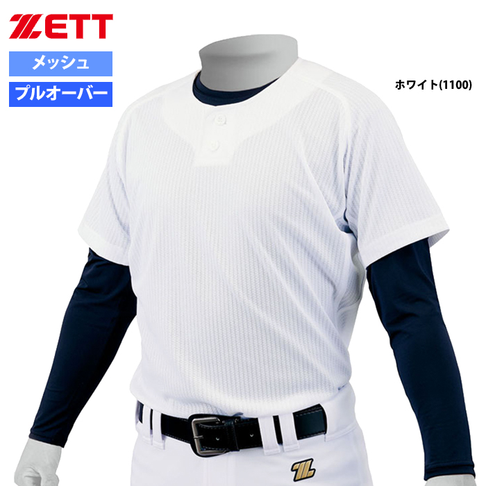 ZETT 野球 練習用 ユニフォームシャツ メッシュプルオーバー 防汚加工 吸汗速乾 BU1283MPS zet21ss 202103-new
