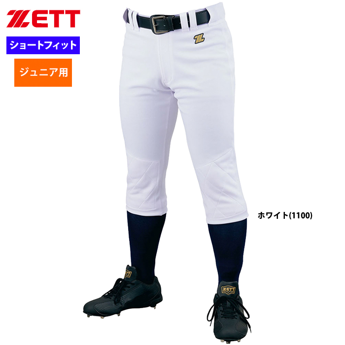 ZETT 野球 ジュニア少年用 ユニフォームパンツ 練習用パンツ ショートフィット BU2282CP zet21ss 202103-new