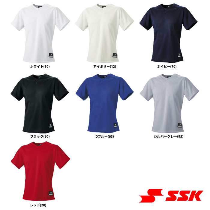SSK 野球用 ベースボールシャツ 無地 2ボタンプレゲームシャツ BW1660 ssk17fw