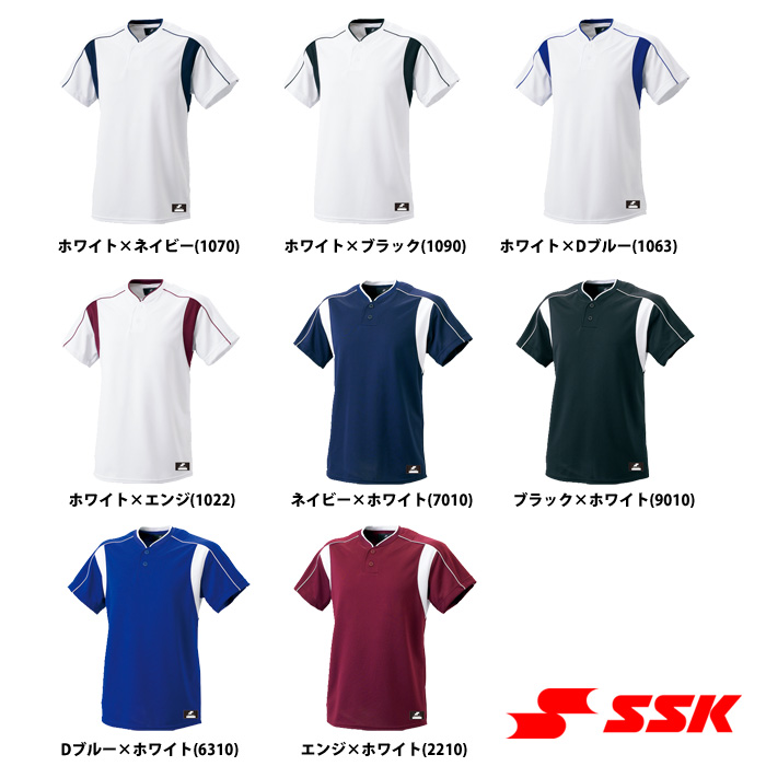 SSK 野球用 ベースボールシャツ 2ボタンTシャツ BW2080 ssk17fw | 野球用品専門店 ベースマン全国に野球 用品をお届けするインターネット通販！