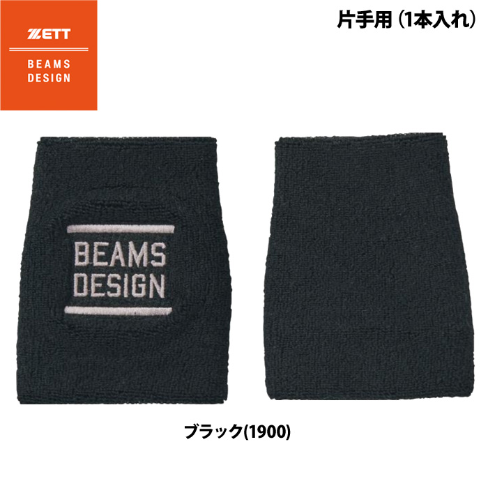 即日出荷 ZETT BEAMS DESIGN リストバンド 片手用 1本入れ BW79103