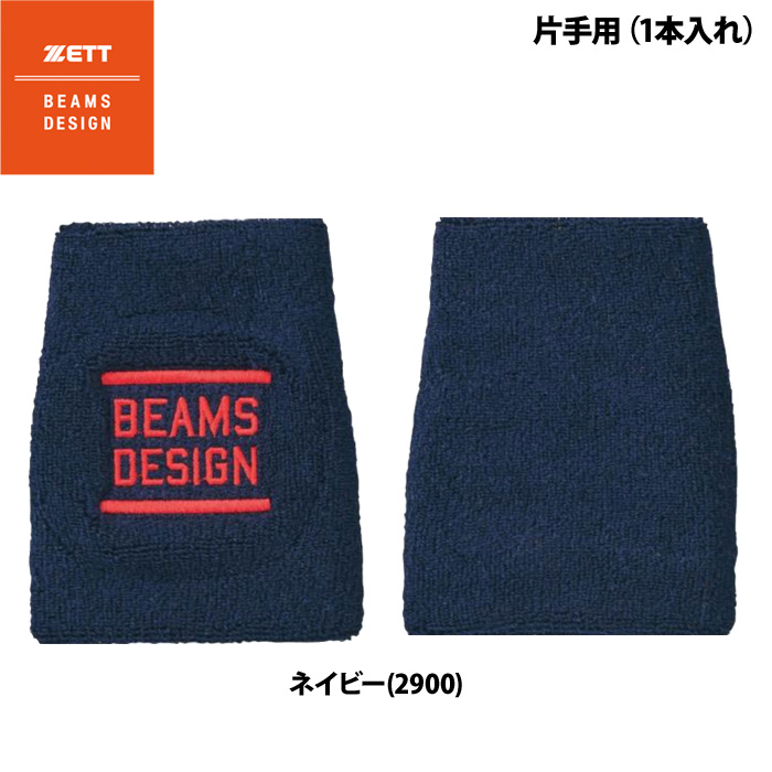 即日出荷 ZETT BEAMS DESIGN リストバンド 片手用 1本入れ BW79103