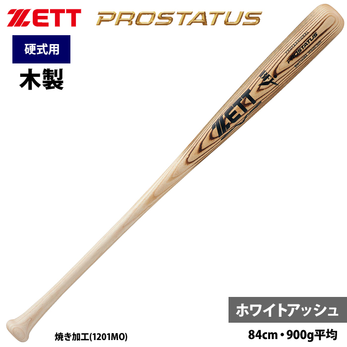 ZETT 硬式 木製バット 北米産ホワイトアッシュ プロステイタス ...