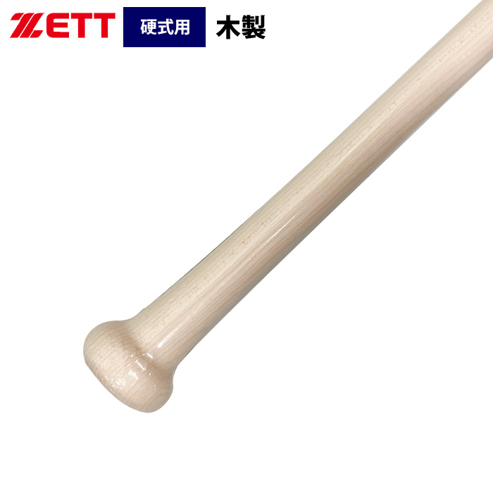 即日出荷 ZETT 硬式 木製バット BM限定 ハードメイプル 細身形状