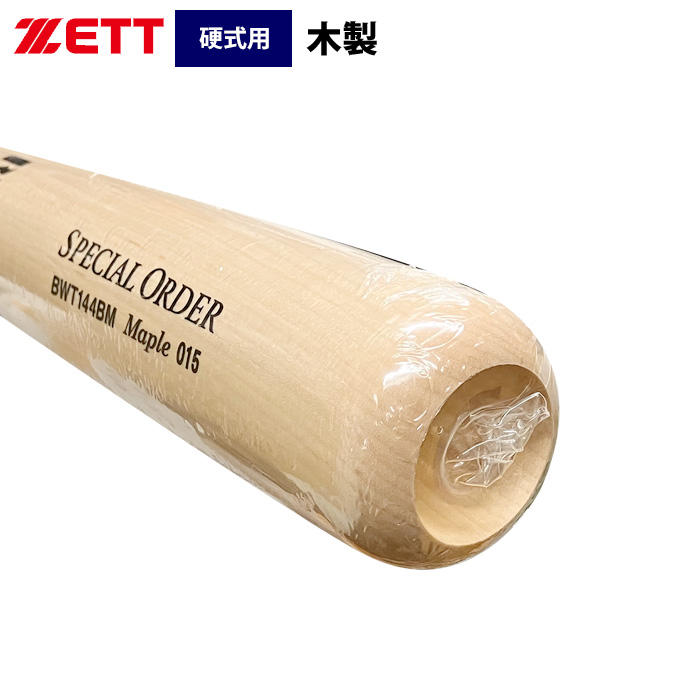 即日出荷 ZETT 硬式 木製バット BM限定 ハードメイプル 細身形状