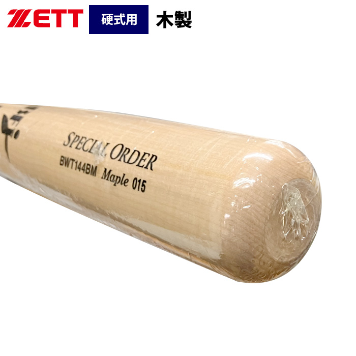 即日出荷 ZETT 硬式 木製バット BM限定 ハードメイプル 細身形状