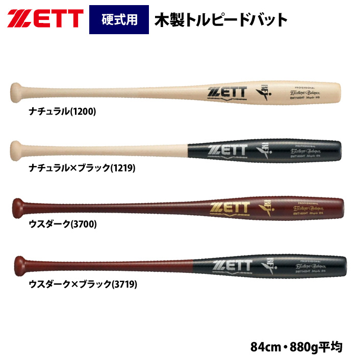 即日出荷 ZETT 硬式 木製バット 北米ハードメイプル 魚雷 トルピード