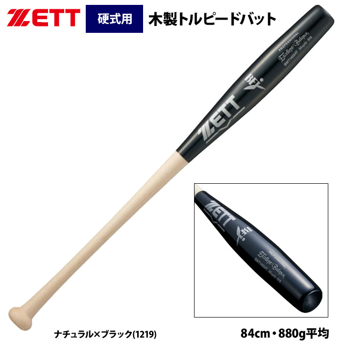 即日出荷 ZETT 硬式 木製バット 北米ハードメイプル 魚雷 トルピード