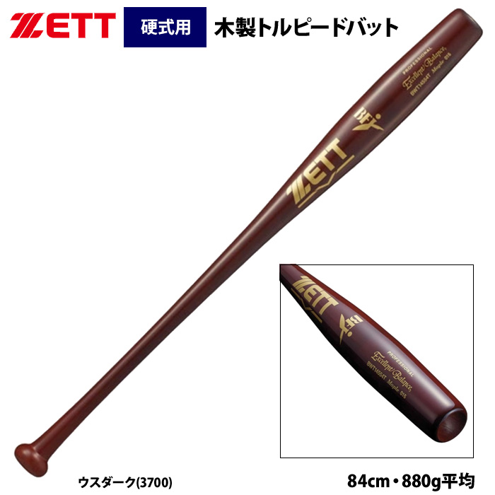 即日出荷 ZETT 硬式 木製バット 北米ハードメイプル 魚雷 トルピード