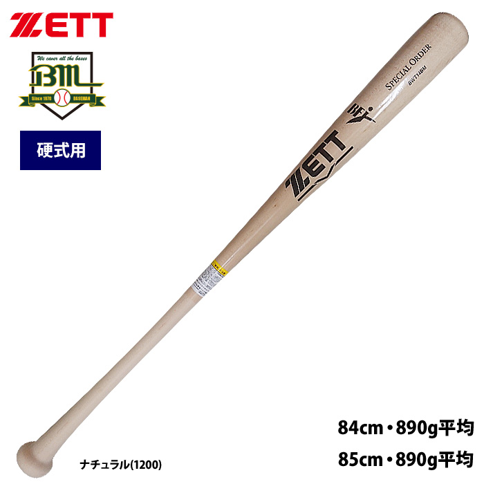 即日出荷 ZETT×ベースマン 硬式 木製バット ハードメイプル スペシャルオーダー BWT14BM zet22fw