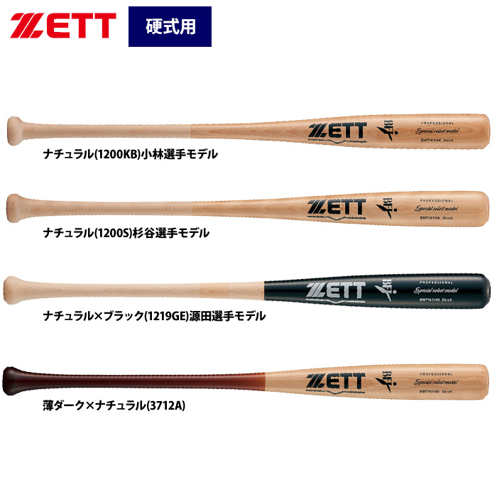 ZETT 硬式 木製バット 北米産バーチ 契約プロ選手モデル BWT16114K 
