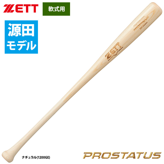 ZETT 軟式 木製バット 源田選手モデル プロステイタス BWT30284G zet21fw