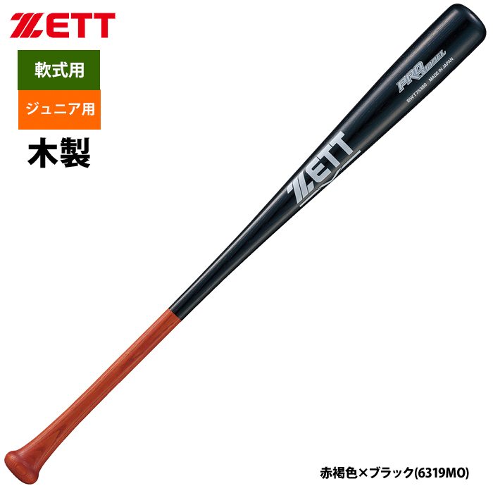 NPBバット プロ支給品 硬式木製バット ZETT